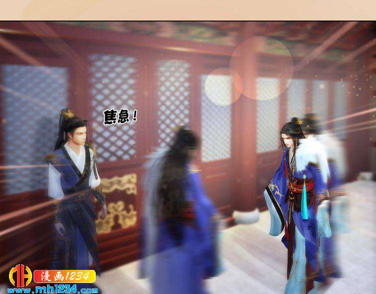 《妖颜令》第98话 皇上生了 第36页