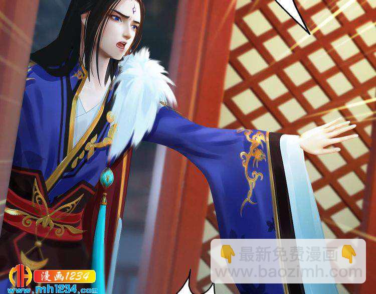 《妖颜令》第98话 皇上生了 第44页