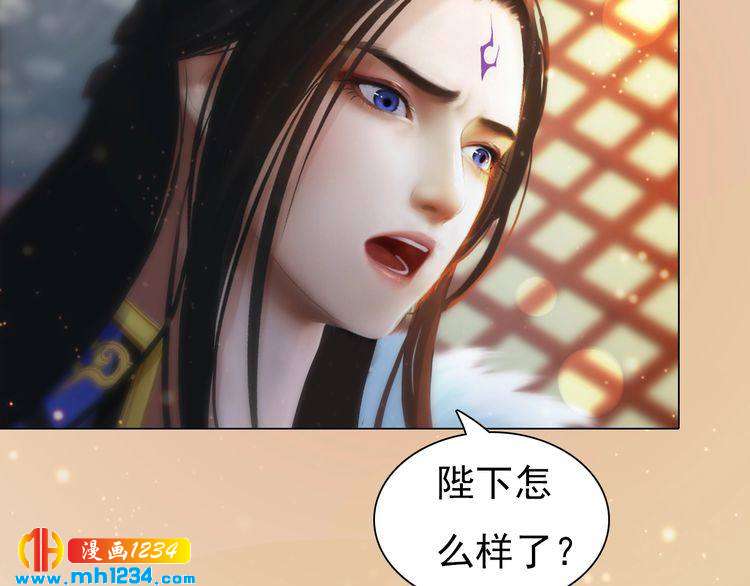 《妖颜令》第98话 皇上生了 第49页
