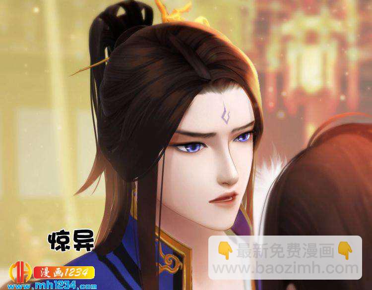 《妖颜令》第99话 吃自己孩子的醋 第13页