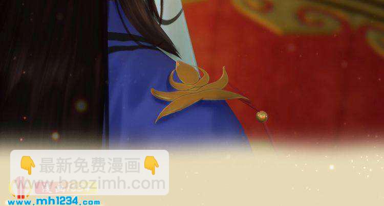 《妖颜令》第99话 吃自己孩子的醋 第21页
