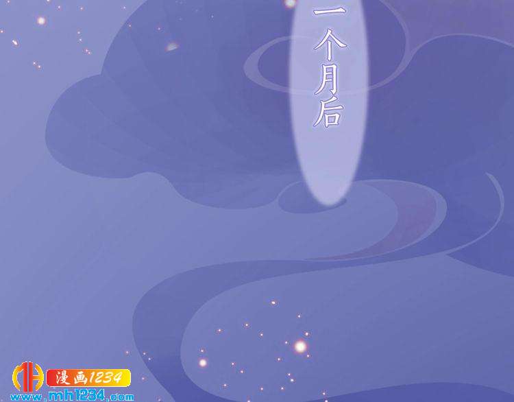 《妖颜令》第99话 吃自己孩子的醋 第24页