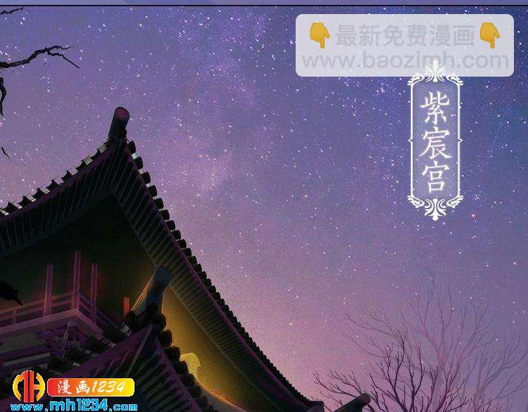 《妖颜令》第99话 吃自己孩子的醋 第26页