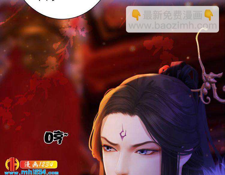 《妖颜令》第99话 吃自己孩子的醋 第45页