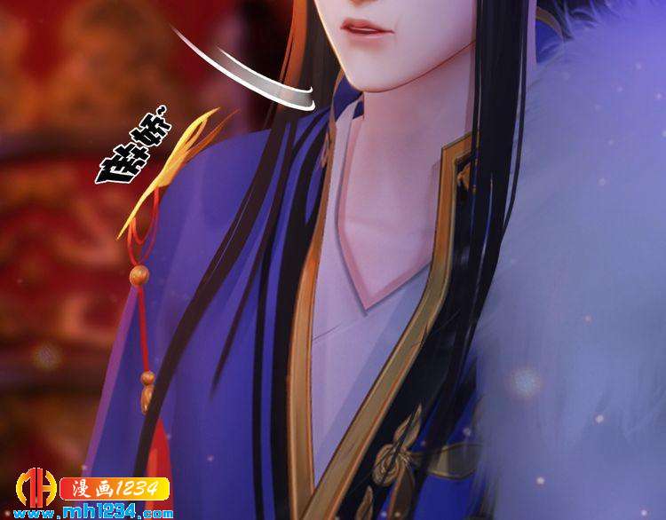 《妖颜令》第99话 吃自己孩子的醋 第46页