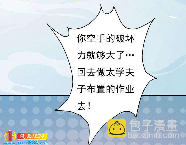 《妖颜令》完结篇 二人世界 第22页