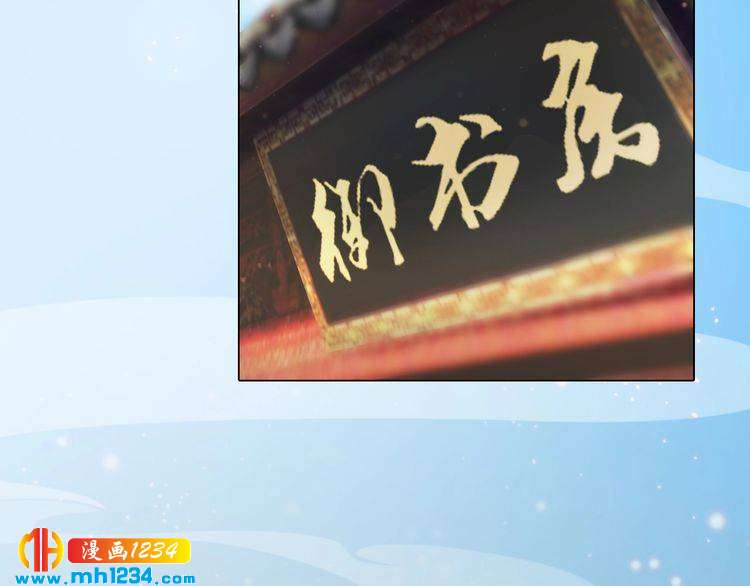 《妖颜令》完结篇 二人世界 第26页