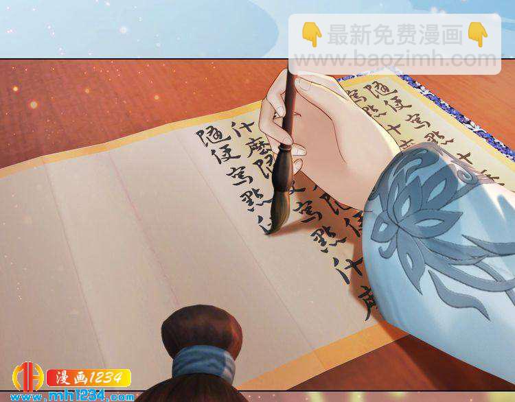 《妖颜令》完结篇 二人世界 第27页