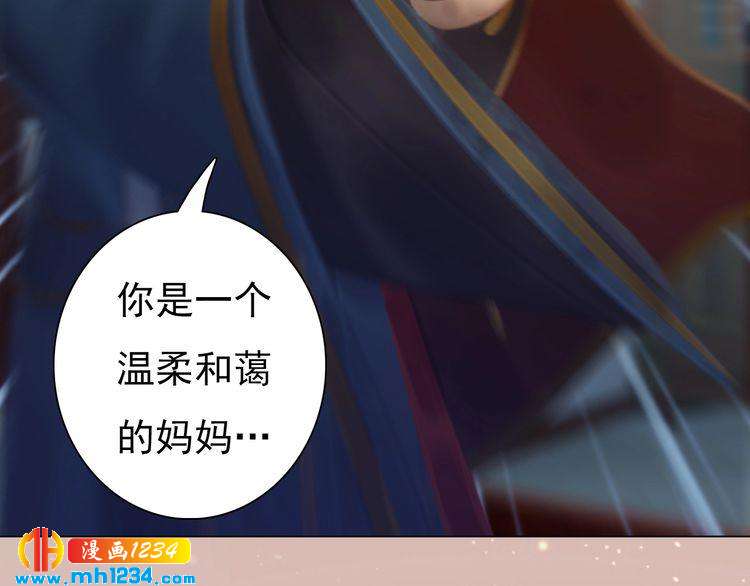 《妖颜令》完结篇 二人世界 第38页