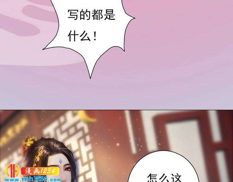 《妖颜令》完结篇 二人世界 第46页