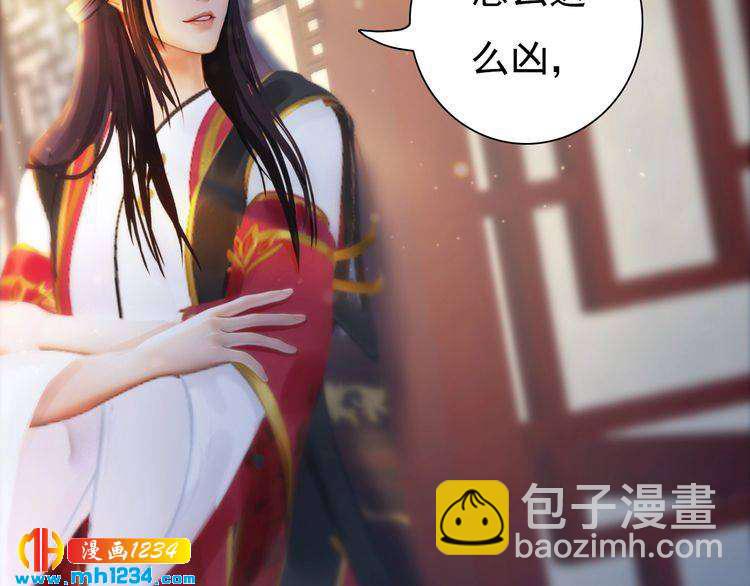 《妖颜令》完结篇 二人世界 第47页