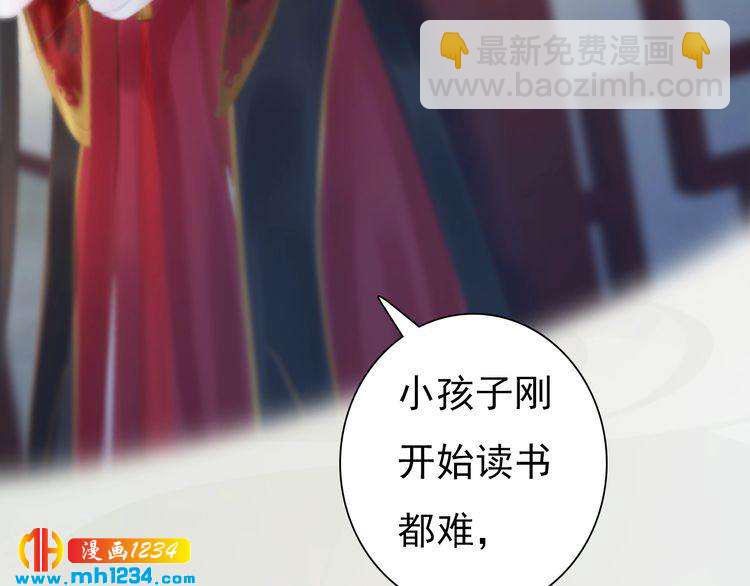 《妖颜令》完结篇 二人世界 第48页