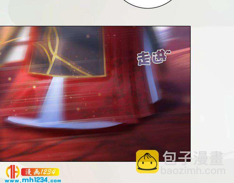 《妖颜令》完结篇 二人世界 第49页