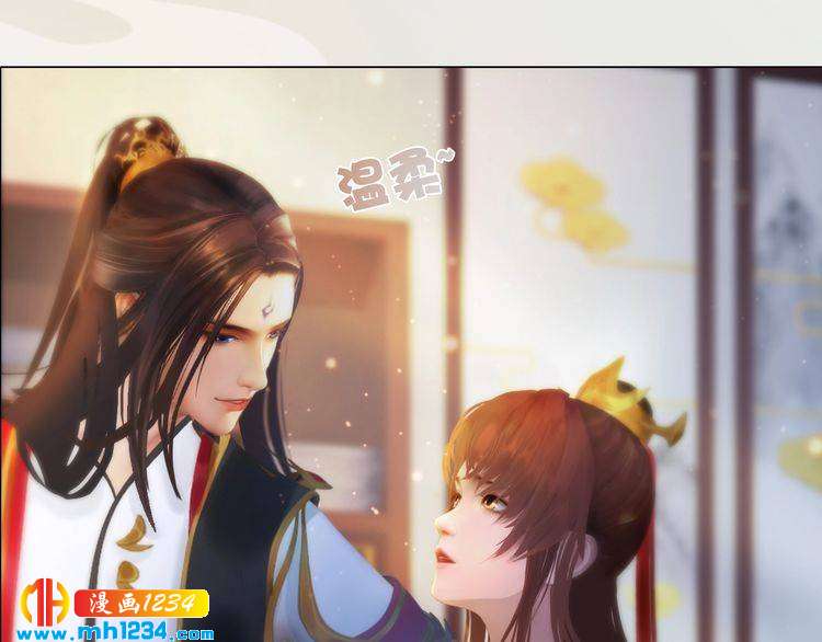 《妖颜令》完结篇 二人世界 第50页