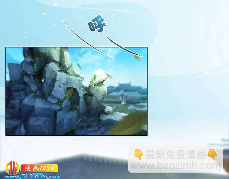 《妖颜令》完结篇 二人世界 第6页