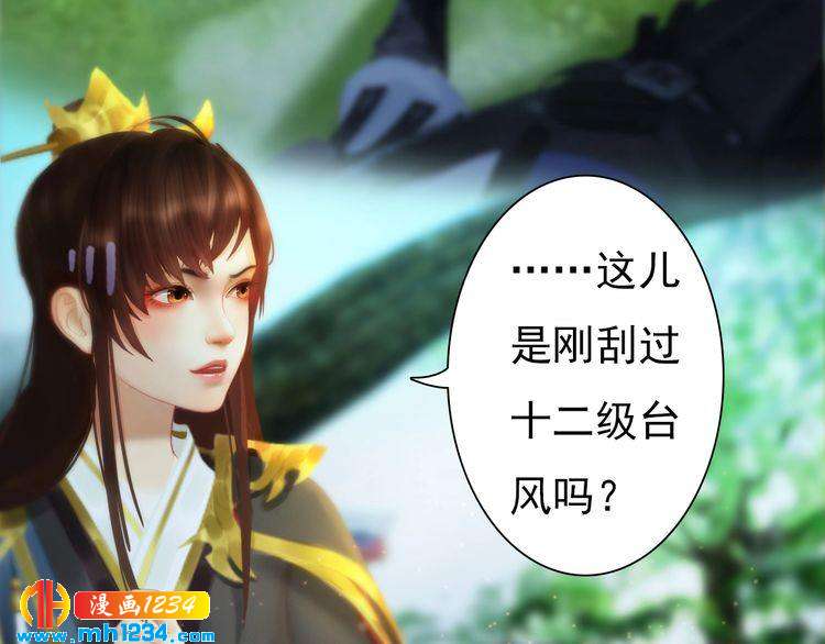 《妖颜令》完结篇 二人世界 第9页