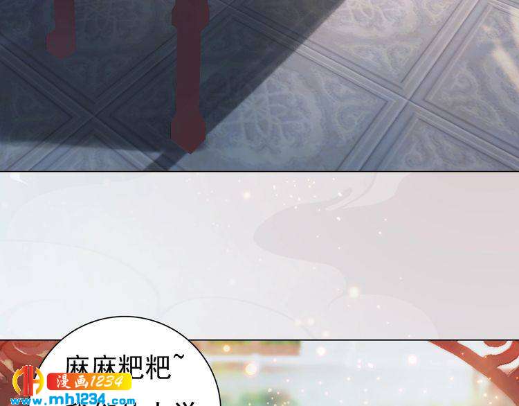 《妖颜令》第100话 遗传 第11页