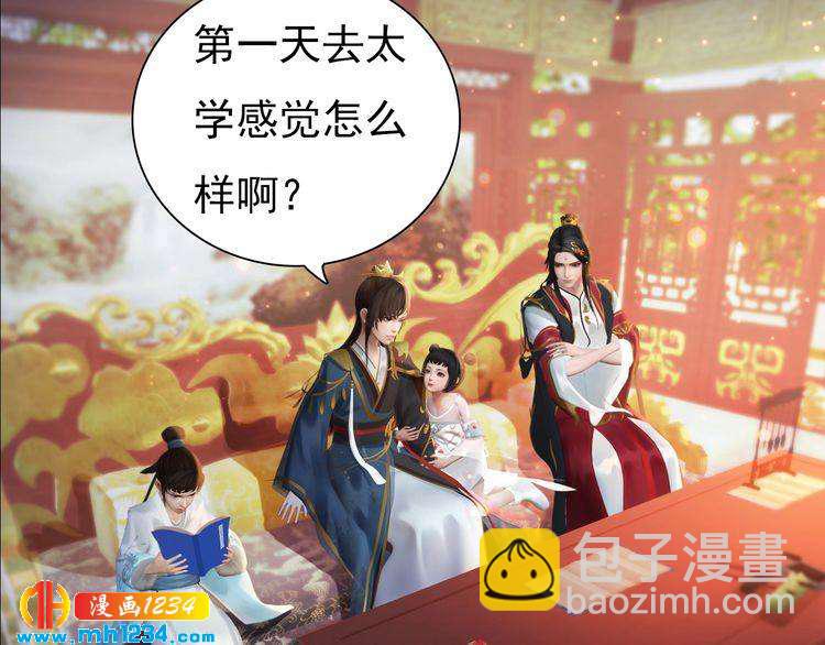 《妖颜令》第100话 遗传 第24页