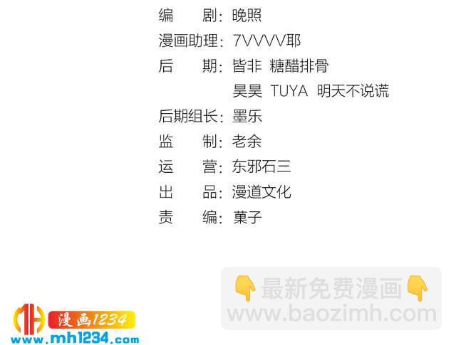 《妖颜令》第100话 遗传 第4页