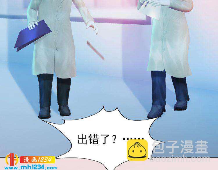《妖颜令》现代篇1 我来现代找你！ 第24页