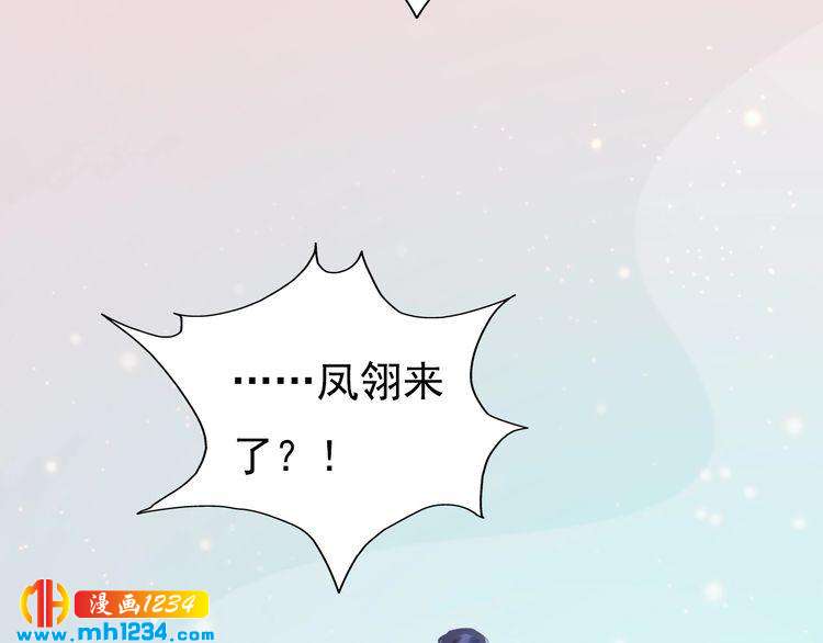 《妖颜令》现代篇1 我来现代找你！ 第25页