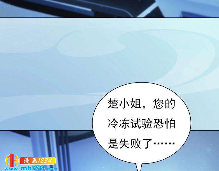 《妖颜令》现代篇1 我来现代找你！ 第27页