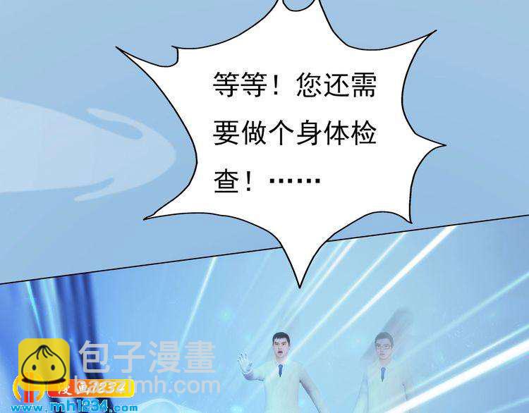 《妖颜令》现代篇1 我来现代找你！ 第30页
