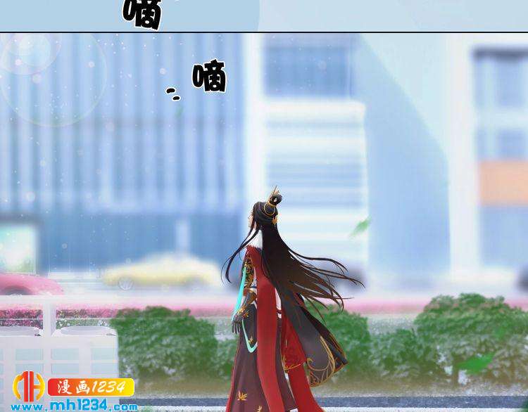 《妖颜令》现代篇1 我来现代找你！ 第37页
