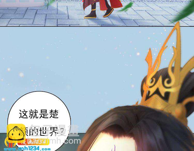 《妖颜令》现代篇1 我来现代找你！ 第38页