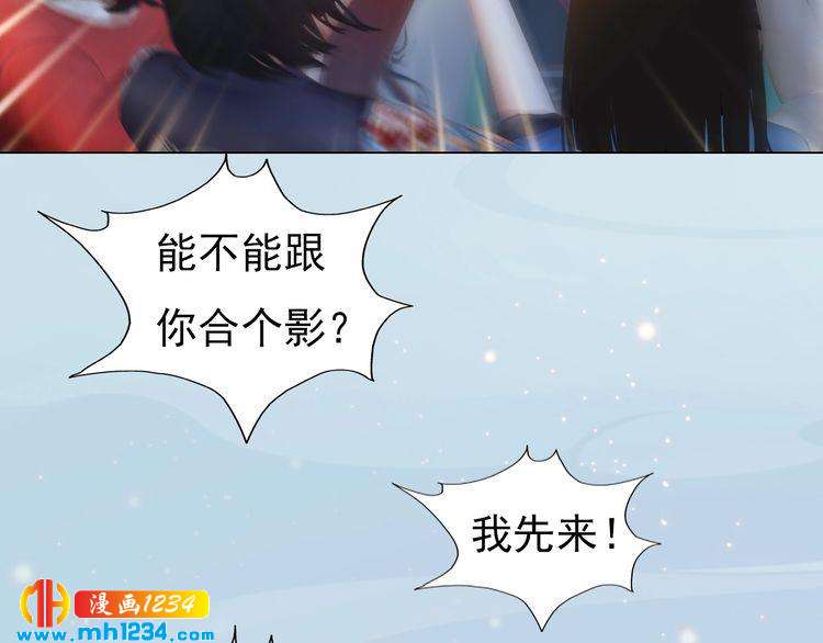 《妖颜令》现代篇1 我来现代找你！ 第44页