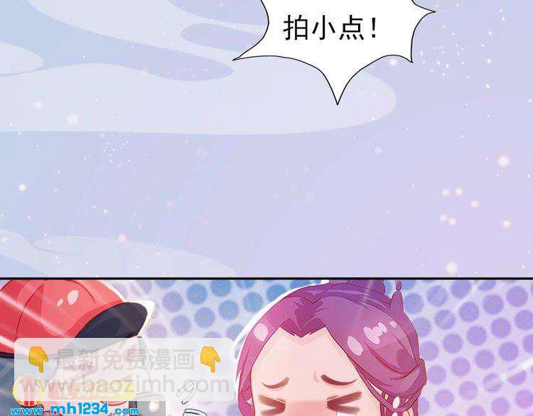 《妖颜令》现代篇1 我来现代找你！ 第46页