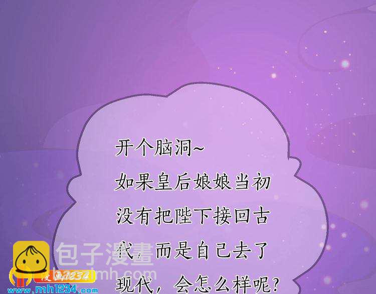 《妖颜令》现代篇1 我来现代找你！ 第5页