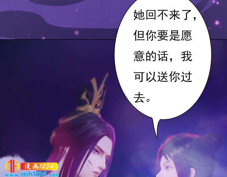 《妖颜令》现代篇1 我来现代找你！ 第7页