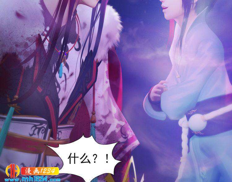 《妖颜令》现代篇1 我来现代找你！ 第8页