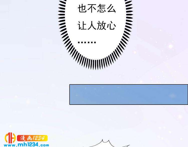 《妖颜令》现代篇4 女装大佬 第11页
