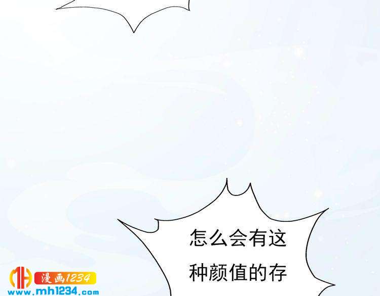 《妖颜令》现代篇4 女装大佬 第13页