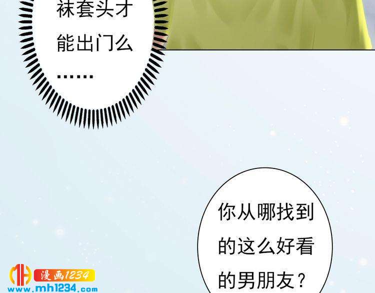 《妖颜令》现代篇4 女装大佬 第17页