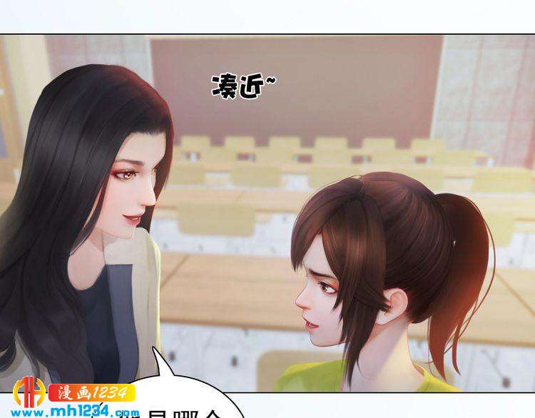 《妖颜令》现代篇4 女装大佬 第21页