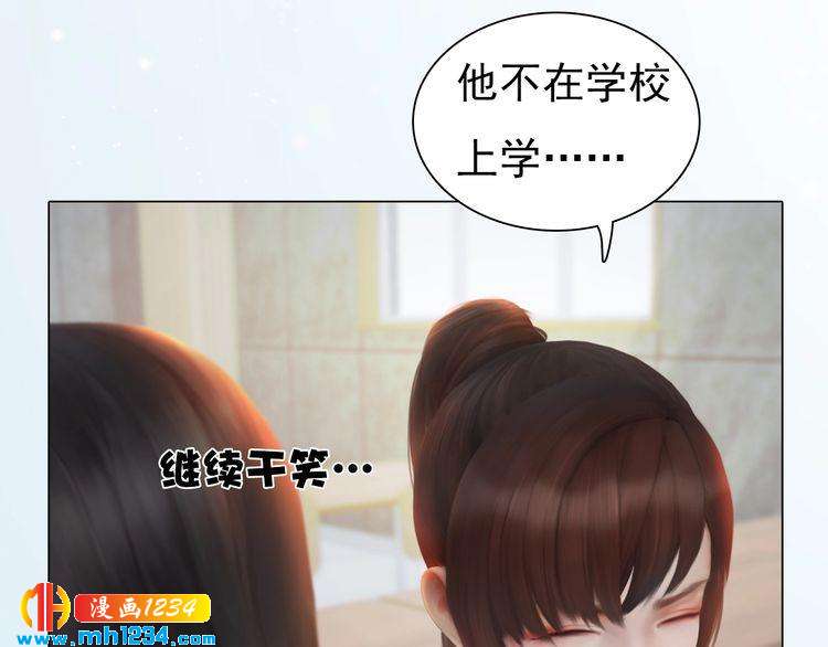 《妖颜令》现代篇4 女装大佬 第23页