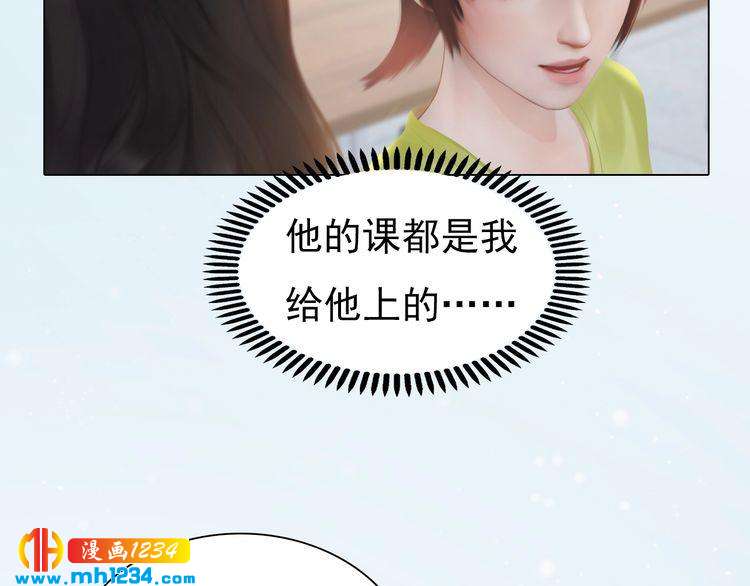 《妖颜令》现代篇4 女装大佬 第24页