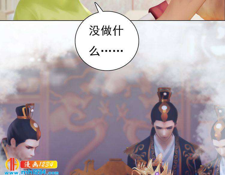 《妖颜令》现代篇4 女装大佬 第26页