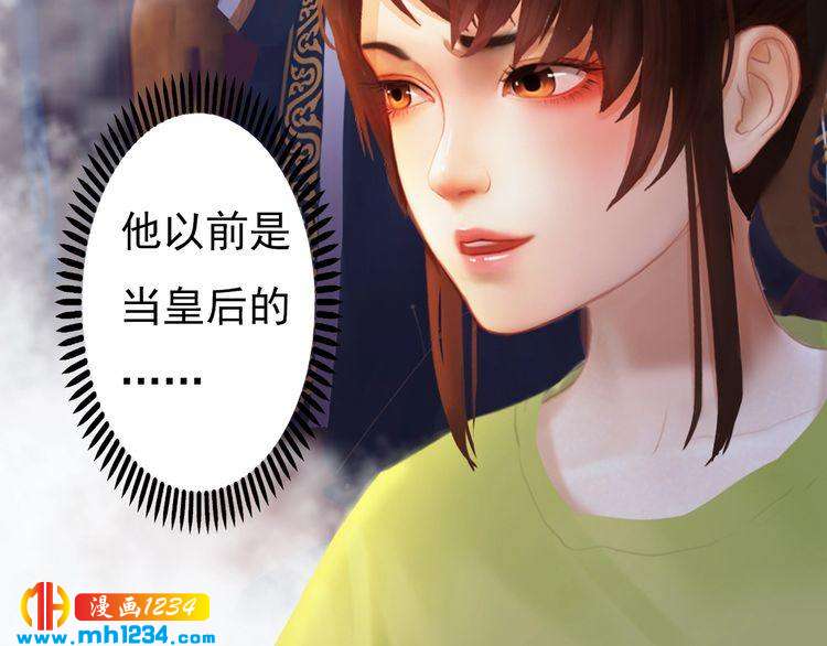 《妖颜令》现代篇4 女装大佬 第28页