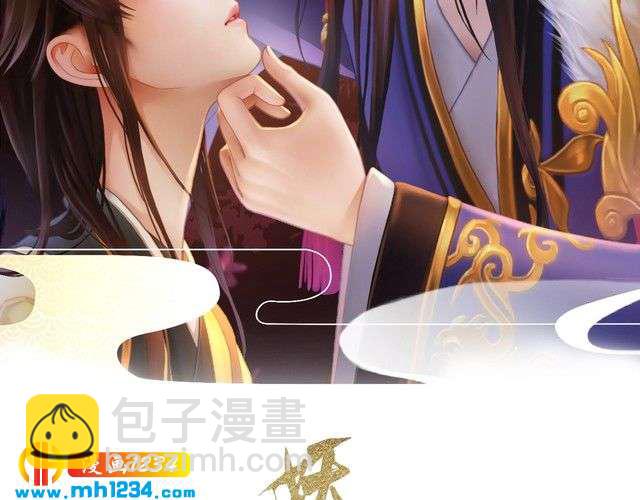 《妖颜令》现代篇4 女装大佬 第2页