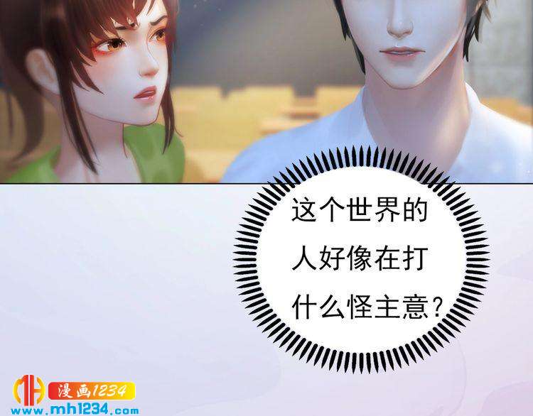 《妖颜令》现代篇4 女装大佬 第32页