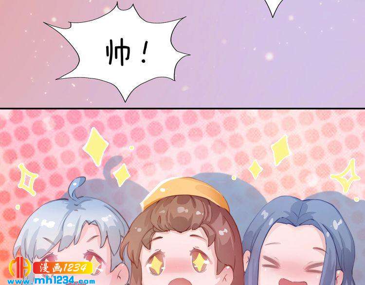 《妖颜令》现代篇4 女装大佬 第43页