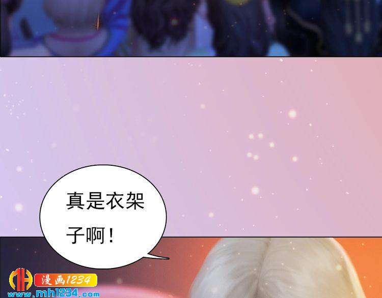 《妖颜令》现代篇4 女装大佬 第46页
