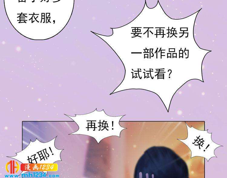 《妖颜令》现代篇4 女装大佬 第48页