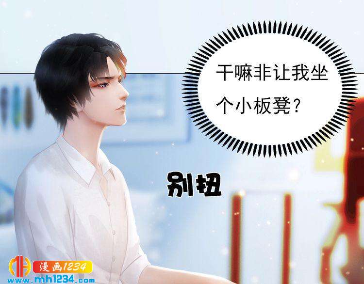 《妖颜令》现代篇3 皇后抑郁了? 第13页
