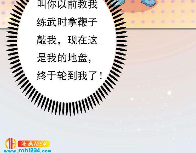 《妖颜令》现代篇3 皇后抑郁了? 第17页