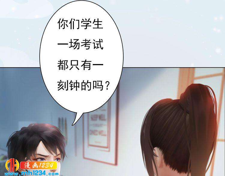 《妖颜令》现代篇3 皇后抑郁了? 第23页
